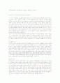 피아제의 인지발달이론의 목표와 인지발달 단계 분석 및 의의와 비판 [A+추천 레포트] 7페이지