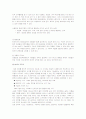 피아제의 인지발달이론의 목표와 인지발달 단계 분석 및 의의와 비판 [A+추천 레포트] 11페이지