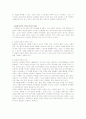 피아제의 인지발달이론의 목표와 인지발달 단계 분석 및 의의와 비판 [A+추천 레포트] 12페이지