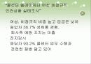 한국사회 직장 내에서의 여성인권의 실태와 문제점 및 여성인권 보호 방안[A+추천 레포트] 6페이지