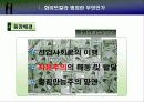 화이트칼라 범죄의 실태와 문제점 및 해결방안에 대한 나의 견해 [A+추천 레포트] 5페이지