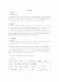 [개입 사례] 독거노인 사회복지 개입 사례(가계도, 생태도 포함)[A+추천 레포트] 2페이지