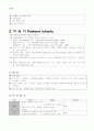 [간호학 레포트] 재태연령에 따른 고위험 신생아의 특징 및 간호방안 [A+추천 레포트] 2페이지