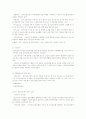 [사회복지정책] 노인장기요양보험제도의 분석 및 문제점과 해결방안 제언 [A+추천 레포트] 8페이지
