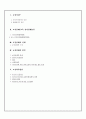 [사회문제] 교권침해의 실태와 문제점 및 해결방안에 대한 나의 견해 [A+추천 레포트] 2페이지
