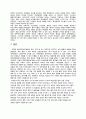 19,20세기 미국의 흑인 인권운동가에 대한 이해와 의의 [A+추천 레포트] 7페이지
