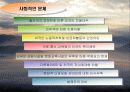 [다문화, 외국인 다문화]외국인 인구의 증가에 따른 다문화의 실태 및 다문화 세대의 나아갈 방향 제언 레포트 [A+추천 레포트] 6페이지
