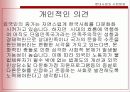 [다문화, 외국인 다문화]외국인 인구의 증가에 따른 다문화의 실태 및 다문화 세대의 나아갈 방향 제언 레포트 [A+추천 레포트] 8페이지