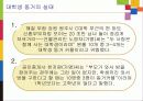 [대학생 동거, 동거문화] 대학생 동거의 실태와 원인 및 찬반논의와 대책방안 [A+추천 레포트] 5페이지