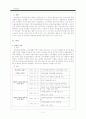 [사회복지정책론]국민건강보험법의 의의, 특징, 장단점, 문제점 및 발전방향 제언 레포트[A+추천 레포트] 2페이지