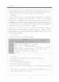 [사회복지정책론]국민건강보험법의 의의, 특징, 장단점, 문제점 및 발전방향 제언 레포트[A+추천 레포트] 4페이지