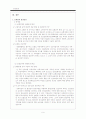 [사회복지정책론]국민건강보험법의 의의, 특징, 장단점, 문제점 및 발전방향 제언 레포트[A+추천 레포트] 9페이지