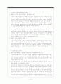 [사회복지정책론]국민건강보험법의 의의, 특징, 장단점, 문제점 및 발전방향 제언 레포트[A+추천 레포트] 10페이지