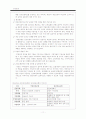 [사회복지정책론]국민건강보험법의 의의, 특징, 장단점, 문제점 및 발전방향 제언 레포트[A+추천 레포트] 11페이지