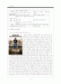 [사회복지정책론]국민건강보험법의 의의, 특징, 장단점, 문제점 및 발전방향 제언 레포트[A+추천 레포트] 12페이지