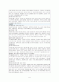 [맞벌이가정 복지와 보육] 맞벌이 가정의 현황, 특징, 복지정책, 문제점 및 개선방안 레포트[A+추천 레포트] 5페이지