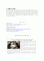 [맞벌이가정 복지와 보육] 맞벌이 가정의 현황, 특징, 복지정책, 문제점 및 개선방안 레포트[A+추천 레포트] 6페이지