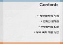 [현대 사회 문제] 부부간 폭력의 실태와 문제점 및 부부폭력 극복방안[A+추천 레포트★★★★★] 2페이지