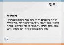 [현대 사회 문제] 부부간 폭력의 실태와 문제점 및 부부폭력 극복방안[A+추천 레포트★★★★★] 3페이지