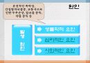 [현대 사회 문제] 부부간 폭력의 실태와 문제점 및 부부폭력 극복방안[A+추천 레포트★★★★★] 6페이지