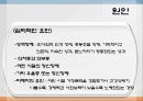 [현대 사회 문제] 부부간 폭력의 실태와 문제점 및 부부폭력 극복방안[A+추천 레포트★★★★★] 7페이지