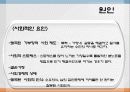 [현대 사회 문제] 부부간 폭력의 실태와 문제점 및 부부폭력 극복방안[A+추천 레포트★★★★★] 8페이지
