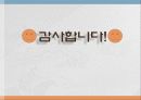 [현대 사회 문제] 부부간 폭력의 실태와 문제점 및 부부폭력 극복방안[A+추천 레포트★★★★★] 13페이지