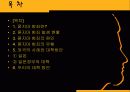 [사회적 문제 요점정리] 묻지마 범죄에 대한 요점정리 보고서[A+추천 레포트★★★★★] 2페이지