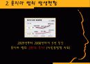 [사회적 문제 요점정리] 묻지마 범죄에 대한 요점정리 보고서[A+추천 레포트★★★★★] 4페이지