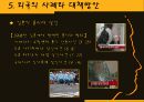 [사회적 문제 요점정리] 묻지마 범죄에 대한 요점정리 보고서[A+추천 레포트★★★★★] 8페이지