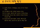 [사회적 문제 요점정리] 묻지마 범죄에 대한 요점정리 보고서[A+추천 레포트★★★★★] 10페이지