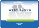 [대졸실업, 실업자]대졸자 실업의 실태와 문제점 및 해결방안 발표자료[A+추천 레포트★★★★★] 1페이지
