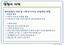 [대졸실업, 실업자]대졸자 실업의 실태와 문제점 및 해결방안 발표자료[A+추천 레포트★★★★★] 7페이지