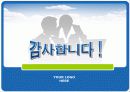 [대졸실업, 실업자]대졸자 실업의 실태와 문제점 및 해결방안 발표자료[A+추천 레포트★★★★★] 9페이지