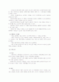 가계도와 생태도 작성법 및 상세한 예시들[A+추천 레포트] 4페이지