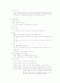 [집단상담] 행동주의의 전반적인 개념과 집단상담에서의 행동주의 [A+추천 레포트] 5페이지