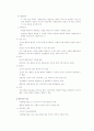 [집단상담] 행동주의의 전반적인 개념과 집단상담에서의 행동주의 [A+추천 레포트] 6페이지