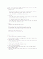 [집단상담] 행동주의의 전반적인 개념과 집단상담에서의 행동주의 [A+추천 레포트] 8페이지