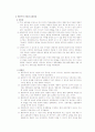 [집단상담] 행동주의의 전반적인 개념과 집단상담에서의 행동주의 [A+추천 레포트] 9페이지