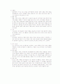 [집단상담] 행동주의의 전반적인 개념과 집단상담에서의 행동주의 [A+추천 레포트] 11페이지