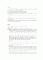 [집단상담] 행동주의의 전반적인 개념과 집단상담에서의 행동주의 [A+추천 레포트] 12페이지