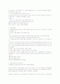 [이상 성행동] 성도착증의 진단, 원인, 특징, 종류, 치료방안 및 이상성행동 치료방안 [A+추천 레포트] 7페이지