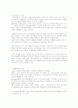[이상 성행동] 성도착증의 진단, 원인, 특징, 종류, 치료방안 및 이상성행동 치료방안 [A+추천 레포트] 9페이지