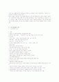 [이상 성행동] 성도착증의 진단, 원인, 특징, 종류, 치료방안 및 이상성행동 치료방안 [A+추천 레포트] 11페이지