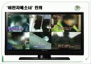 [현대 사회 문제] 청소년 비만의 현황과 문제점 및 비만 해결방안 [A+추천 레포트] 5페이지