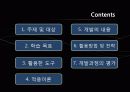 교육프로포절 20대 여성을 위한 성교육 프로그램 개발[A+추천 레포트★★★★★] 2페이지