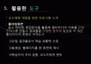 교육프로포절 20대 여성을 위한 성교육 프로그램 개발[A+추천 레포트★★★★★] 5페이지