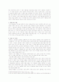 선진국 핀란드의 공교육과 한국의 공교육 비교 및 문제점과 개선방안[A+추천 레포트] 3페이지