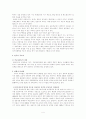 선진국 핀란드의 공교육과 한국의 공교육 비교 및 문제점과 개선방안[A+추천 레포트] 4페이지