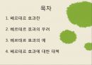 베르테르 효과의 사례와 문제점 및 해결방안 부제-베르테르현상에 대한 나의 견해[A+추천 레포트★★★★★] 2페이지